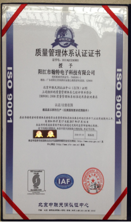 質量管理體系認證證書